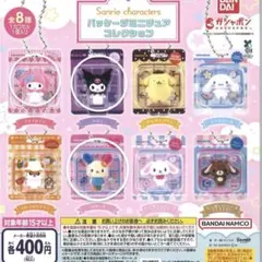 サンリオキャラクターズミニチュアパッケージコレクションマイメロ　ウサハナ　クロミ