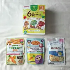 Pigeon Wakodo キューピーベビーフード 離乳食９個セット