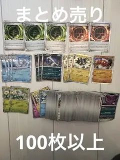 ムニキスゼロ U C R まとめ売り