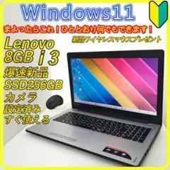 新品SSD256GB⭐️windows11ノートパソコン　office　658