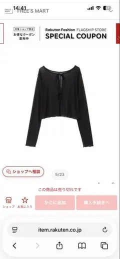前後2WAYチュールシアーカーディガン FREE'S MARTブラックのサムネイル