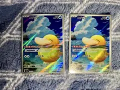 コダック AR ポケモンカード 2枚セット