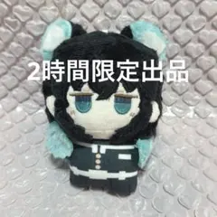 鬼滅の刃　韓国ぬい 10cm 時透無一郎 猫耳 ぬいぐるみマスコット