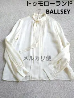トゥモローランド Ballsey ボウタイブラウス シルク100% ベージュ系