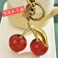 さくらんぼ　キーホルダー　バッグチャーム　キーチェーン　ワインレッド　赤