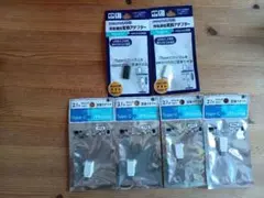 変換アダプタ まとめ売り