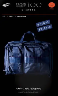 2026年最新】ブリーフィング 3way ビームスの人気アイテム - メルカリ