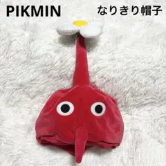 美品 ピクミン なりきり帽子 赤ピクミン 被り物 イベント パーティー コスプレ