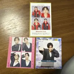 田中樹 切り抜き 3枚セット