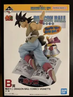 一番くじ ドラゴンボール B賞 バイバイ ドラゴンワールド 40周年