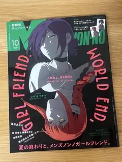 新品メンズノンノ10月号増刊 チェンソーマン 付録完備　ステッカー・ポスター付き