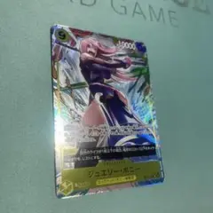 ワンピースカード ジュエリー・ボニー SR パラレル OP13-108