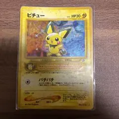 2026年最新】ピチュー 旧裏の人気アイテム - メルカリ