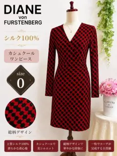 DIANE von FURSTENBERG 総柄ワンピースのサムネイル