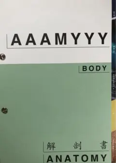 2026年最新】aaamyyy annihilationの人気アイテム - メルカリ