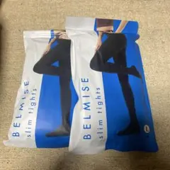 【新品２個セット♪】BELMISE スリムタイツ L