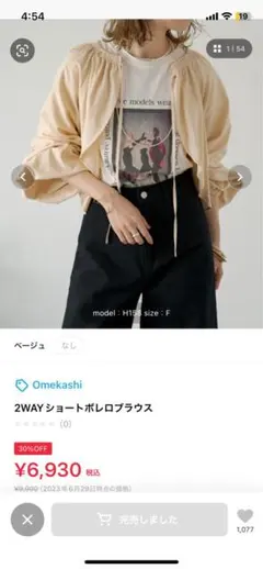 2WAYショートボレロブラウスのサムネイル
