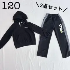 男の子120秋冬2点セット　パーカージャージブラック黒　FILA nautica