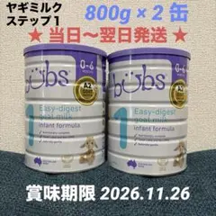 2025年最新】bubs 粉ミルク ステップ2 3缶の人気アイテム - メルカリ