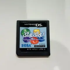 DS ぷよぷよ！ 15th anniversary