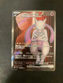 ロケット団のミュウツーex SR スカーレット&バイオレット 拡張パック ロケ…