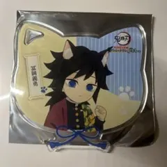 鬼滅の刃　ナンジャタウン　アクリルコースター　冨岡義勇