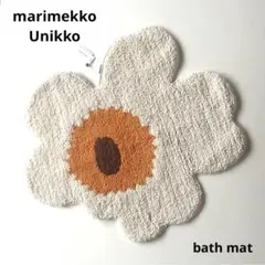 新品未開封 marimekko Unikko バスマット クリーム×オレンジ - メルカリ