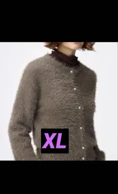 限定セール！GU カーディガン ブラウン　XL ラメ