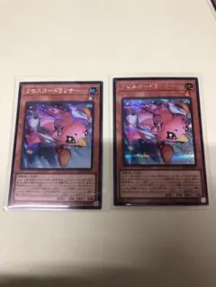 遊戯王 クロスロードランナー シークレットレア　2枚セット