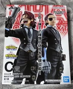 僕のヒーローアカデミア　一番くじ　ジュリオ・ガンディーニ