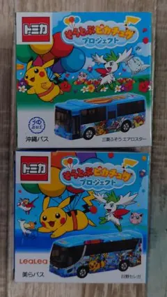 プチプチ梱包　トミカ　そらとぶピカチュウ　沖縄バス　エアロスター　路線　バス トミカ 空飛ぶピカチュウプロジェクト 沖縄バス エアロスター - メルカリ