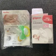 ChuChu デンティスター & Pigeon 乳頭保護器 L