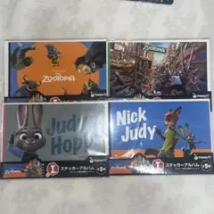 ズートピア 一番くじ ステッカーアルバム 4種 まとめ売り