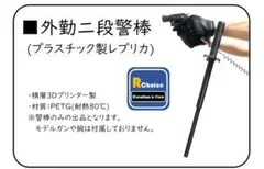 2026年最新】警察 レプリカの人気アイテム - メルカリ