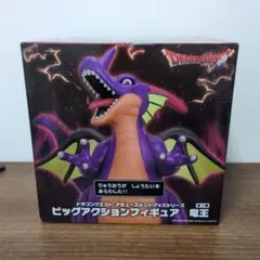 ドラゴンクエスト ビッグアクションフィギュア 竜王