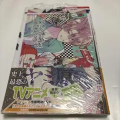 多聞くん今どっち!? 14巻 初版 シュリンク付 アニメイト 特典