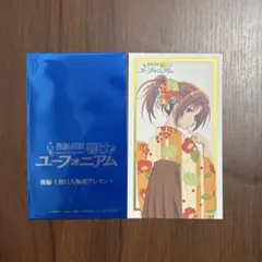 最終楽章 響け！ユーフォニアム 後編 入場者特典 イラストカード 中川夏紀