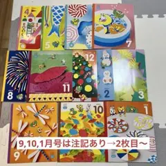 2023年 こどもちゃれんじほっぷ3、4歳児用