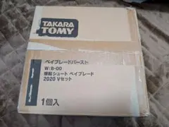 爆転シュートベイブレード(ベイブレードバースト )2020 Vセット