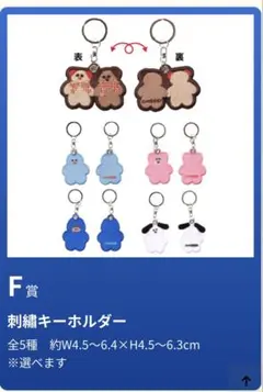 mojojojo １番くじ　　一つ売り