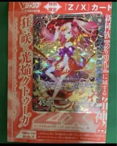 2026年最新】Vジャンプ Z/Xの人気アイテム - メルカリ