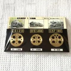 JR東日本 蒸気機関車 SL動輪 キーホルダー - メルカリ
