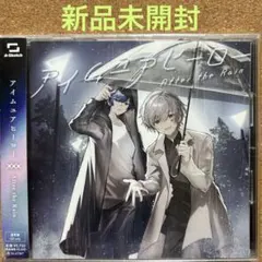 【新品未開封】アイムユアヒーロー ／After the Rain アルバム CD