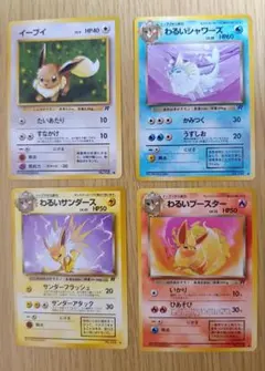 わるいブースターシャワーズサンダースセット