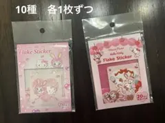 ハローキティ ベリエちゃん メゾピアノ サンリオ フレークシール ステッカー