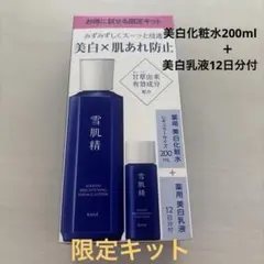 【新品•未開封】薬用雪肌精 ブライトニングエッセンスローション キットのサムネイル
