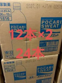 POCARI SWEAT 900ml×12本 大塚製薬　2ケース　24本のサムネイル