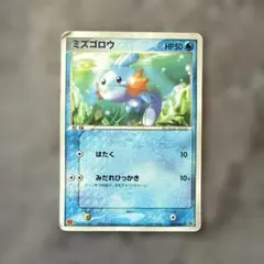 ポケカ ミズゴロウ マック - メルカリ