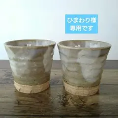 ひまわり様専用です