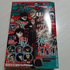 少年ジャンプGIGA　2026WINTER